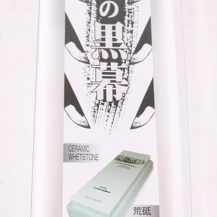 Shapton K0701 Blade Black #120 Rough White