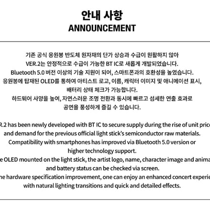 Kofisa Stray Kids Official Lightstick Ver 2, Stray Kids Kpop Merch, White
