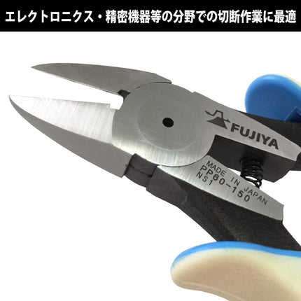 Fujiya It is sharpness preeminent PP60-150 at a cutting-tooth mirror finish a 150 mm nipper (with a spring).
