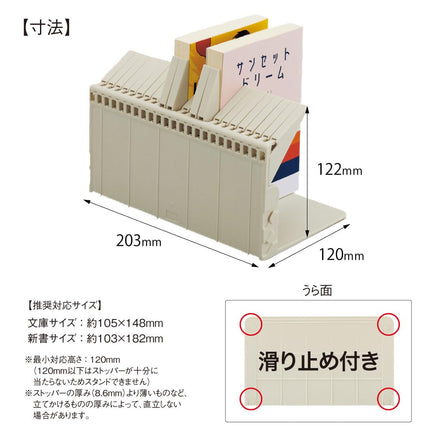 Lihit Lab A3575-0 Single Book Stand, Bookend, CD DVD Storage, White