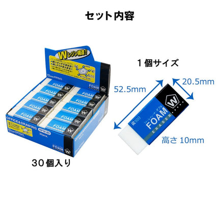 Sakura Crepas Eraser Foam Eraser Double 80 30 Count RFW-80 (30)