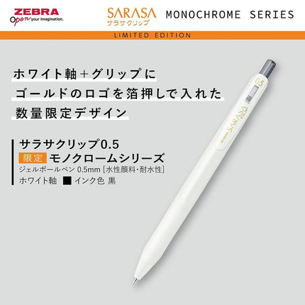 Zebra Sarasa Limited Edition Monochrome Series White 4-Pen Box Set (Grand 0.5, Clip 0.5, Nano 0.38, Clip 3C 0.5) SE-JJ15-MC-W