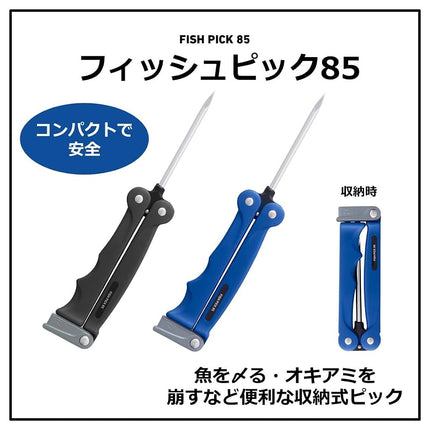 Daiwa Fish Pick 85 Navy