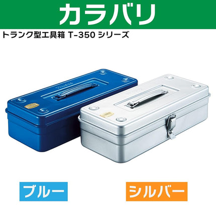 TRUSCO T-350SV Trunk Tool Box, 14.7 x 6.4 x 4.0 inches (373 x 163 x 102 mm), Silver