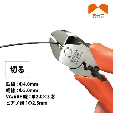 Fujiya 700N-200 Eccentric Strong Nipper (with Simple Crimp), 7.9 inches (200 mm), Eccentric Leverage Setting for Easy Cutting