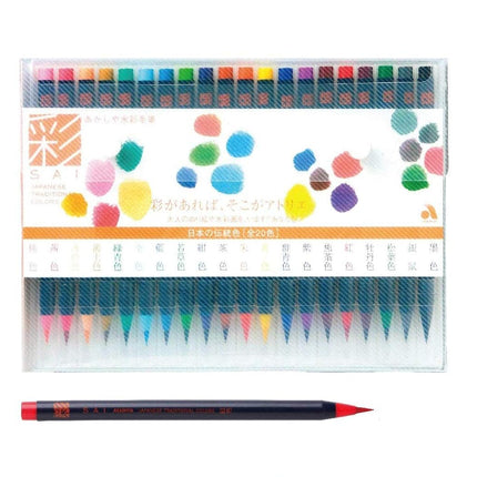 Akashiya CA200/20V Sai Watercolor Brush Pen - 20 C