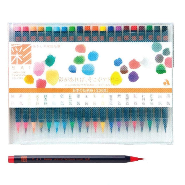 Akashiya CA200/20V Sai Watercolor Brush Pen - 20 C