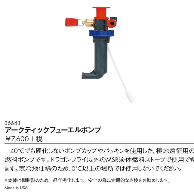 MSR Arctic Fuel Pump