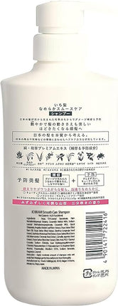 Ichikami New 2017! Smooth And Sleek Shampoo (480Ml) And Conditioner (480G) Set!