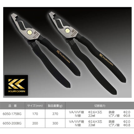 Fujiya 6050-200BG Cable Pliers, Black Gold, 7.9 inches (200 mm)