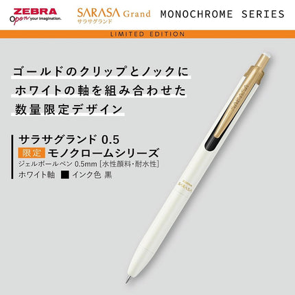 Zebra Sarasa Limited Edition Monochrome Series White 4-Pen Box Set (Grand 0.5, Clip 0.5, Nano 0.38, Clip 3C 0.5) SE-JJ15-MC-W