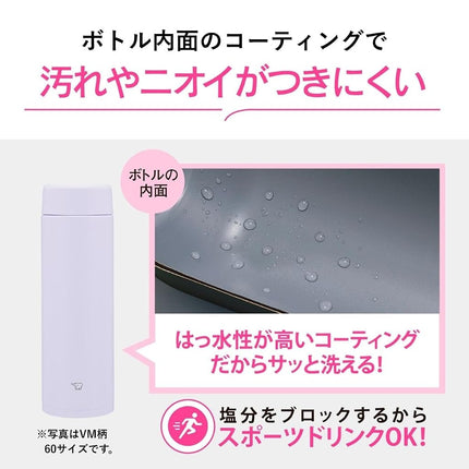 Zojirushi Mahobin SM-GS60-VM Stainless Steel Mug Water Bottle, 600ml Screw Type, Dishwasher Safe, Seamless Tub, Only 2 Cleaning Points, Icy Purple