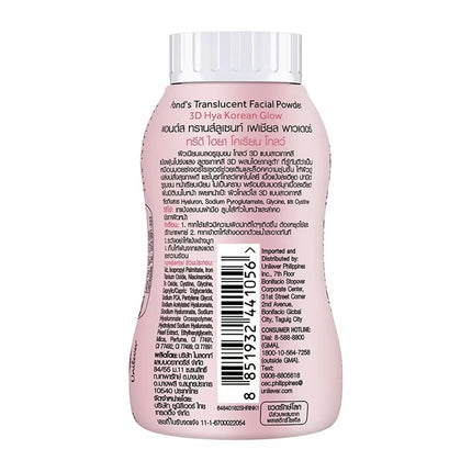 POND's 3D Hya Korean Glow Translucent Powder, Pink, 50g