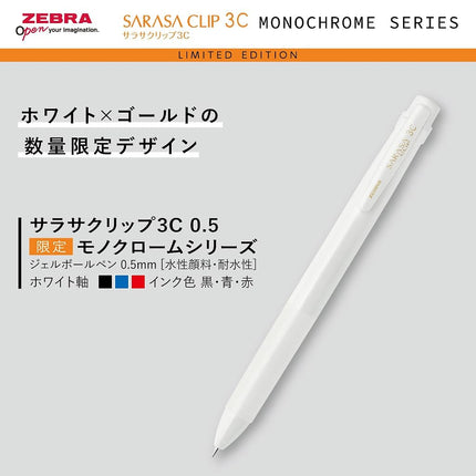 Zebra Sarasa Limited Edition Monochrome Series White 4-Pen Box Set (Grand 0.5, Clip 0.5, Nano 0.38, Clip 3C 0.5) SE-JJ15-MC-W