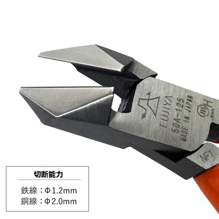 Fujiya 50A-125 Oblique Nipper, JIS Standard Diagonal Blade, 4.9 inches (125 mm)