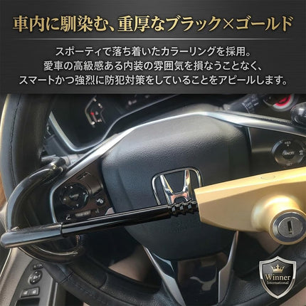 The Club 3100 Twin Hooks Steering Wheel Lock, Black/Gold