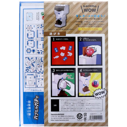 hacomo Wow Capsule Gacha 4492