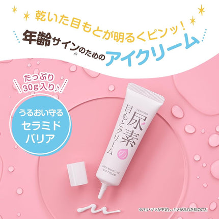 ISHIZAWA LABS SUKOYAKA SUHADA Urea Moisturizing Eye Cream 30g