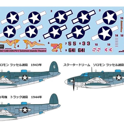 Academy 1/48 Scale USN PV-1 Solomon Islands Theatre Plastic Model Kit