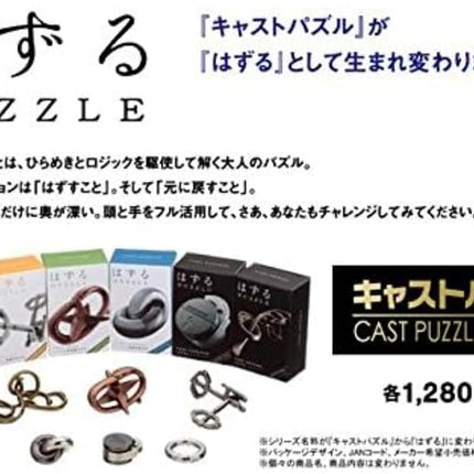Huzzle Cast Harmony [Difficulty Level 2]