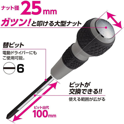 Vessel Ball Grip (Bit-Replaceable Tang-Thru Screwdriver) [No.230W-6] (Slotted 6) (Japan Import)