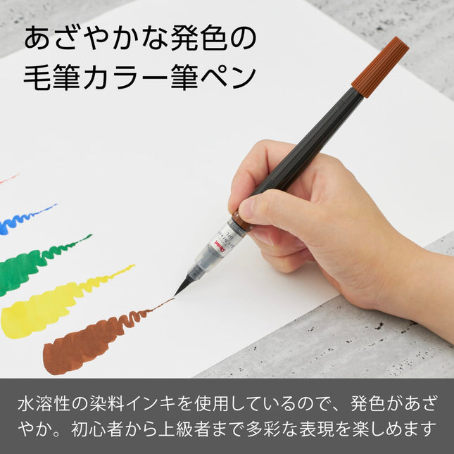 Pentel Art Brush Pen - Brown