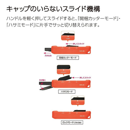 KOKUYO Scissors Cutter, 2-Way, Titanium Blade, Khaki, Hasa-T420DG (Titanium Blade: Orange)