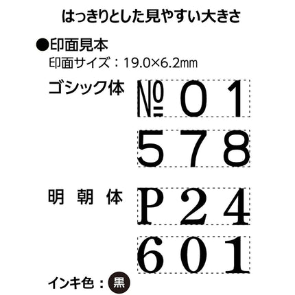 Shachihata GNR-32M/H Mincho Tai Page Number Stamp No. 2