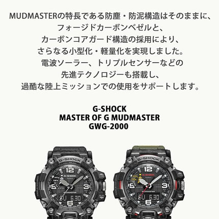 CASIO GWG-2000-1A3JF [G-Shock Carbon MUDMASTER Radio Solar Triple Sensor]Shipped from Japan