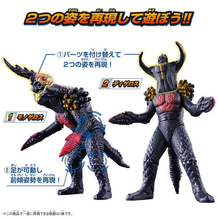 Bandai Ultra Kaiju Advanced Monogelos & Digeros
