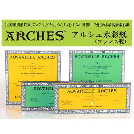 ARCHES 31 x 41 cm 300 GSM Hot Pressed Glued on 4 Sides Block Watercolour Paper - Natural White (Pack of 20 Sheets)