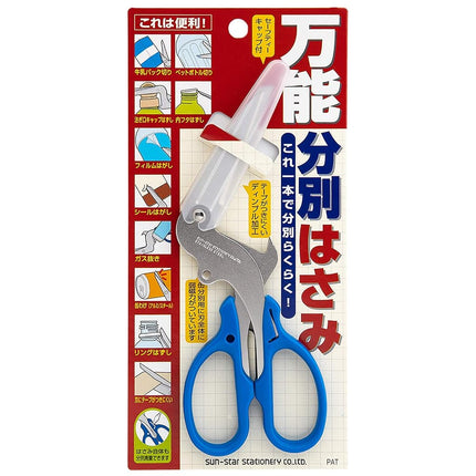 Sun-Star Stationery universal separation scissors 