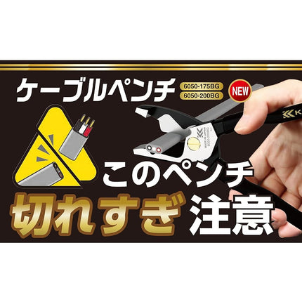 Fujiya 6050-200BG Cable Pliers, Black Gold, 7.9 inches (200 mm)