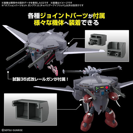 Bandai Hobby - Gundam Seed Freedom - #15 Option Parts Set Gunpla 15 (Cavalier Aifrid) Model Kit