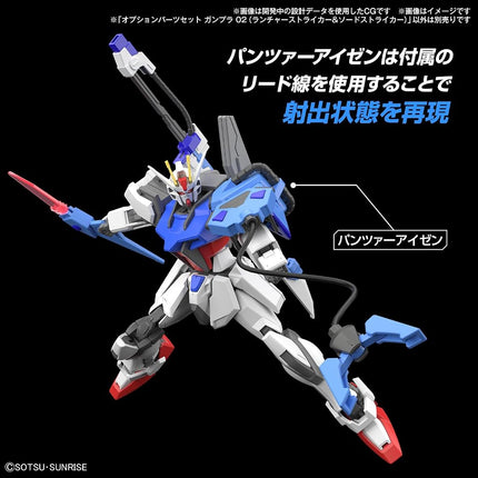 BANDAI Spirits Hobby KIT Gundam Option Parts Set GUNPLA 02 (Launcher Striker & Sword Striker)