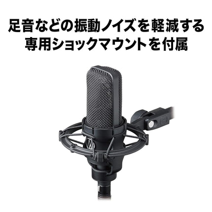 Audio-Technica AT4040 Cardioid Condenser Microphone