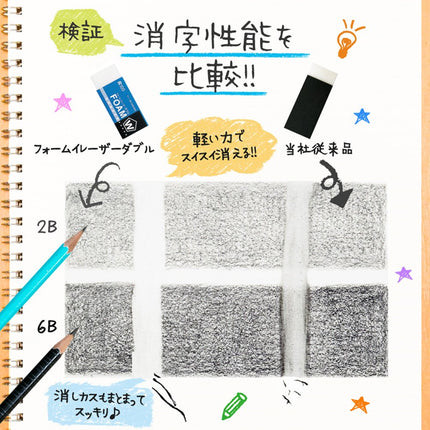 Sakura Crepas Eraser Foam Eraser Double 80 30 Count RFW-80 (30)