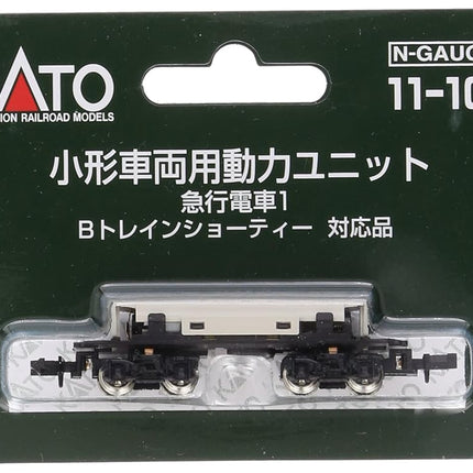 Kato 11-106 Powered Chassis Bogie Powered