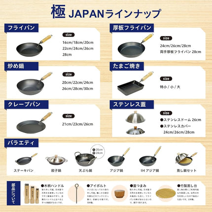 River Light Kyoku Japan J1611 Iron Egg Frying Pan, Extra Small, Iron Nitride, IH Compatible, Rust Resistant, Made in Japan