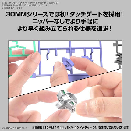 BANDAI SPIRITS eEXM-40 1/144 Scale, 1.2 inches (30 mm), Igurite, 02, Color Coded Plastic Model