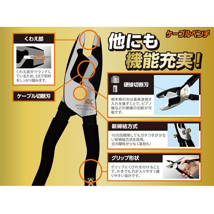 Fujiya 6050-200BG Cable Pliers, Black Gold, 7.9 inches (200 mm)