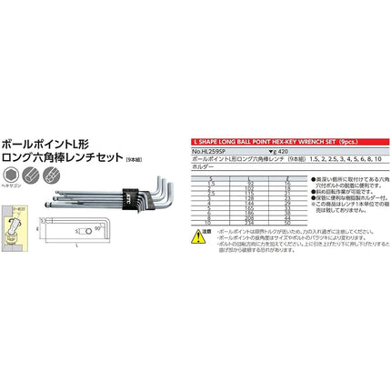 KTC Ball-Pointed L-shaped Long Allen wrench Set HL259SP
