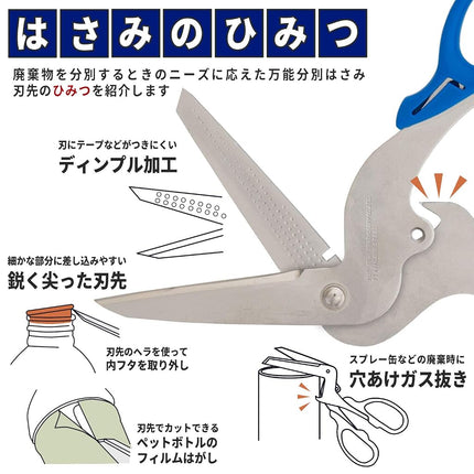 Sun-Star Stationery universal separation scissors S3716317 (japan import)