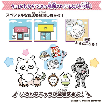 BANDAI ChiiKawa and MuuKawa Purple Animal Game