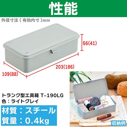 TRUSCO T-190LG Trunk Tool Box, 80.9 x 43.9 x 22.2 inches (203 x 109 x 56 cm), Light Gray