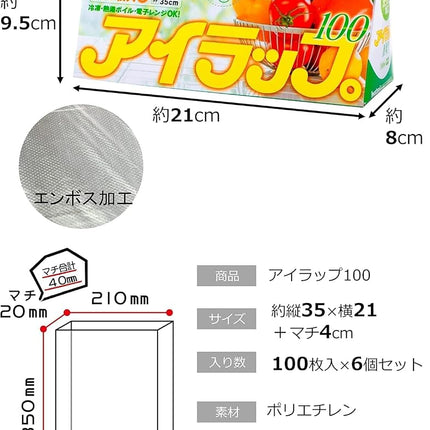 Iwatani Material Plastic Bags, Eye Wraps, 100, For Cooking, Embossed, Gusset, 9.8 x 13.8 inches (25 x 35 cm), 100 Sheets x 6 Set, Microwave and Hot Water Strainer