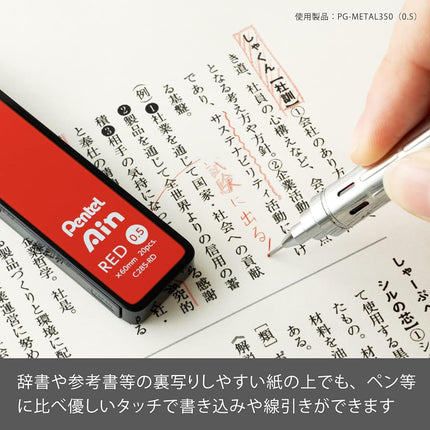 Pentel Ain AMZ-XC285RD3P Mechanical Lead, 0.02 inches (0.5 mm), Red, 3 Pieces
