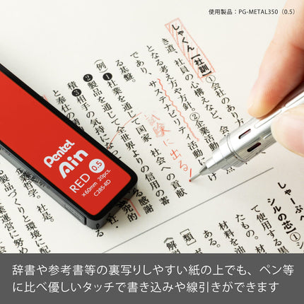 Pentel Ain AMZ-XC285RD3P Mechanical Lead, 0.02 inches (0.5 mm), Red, 3 Pieces