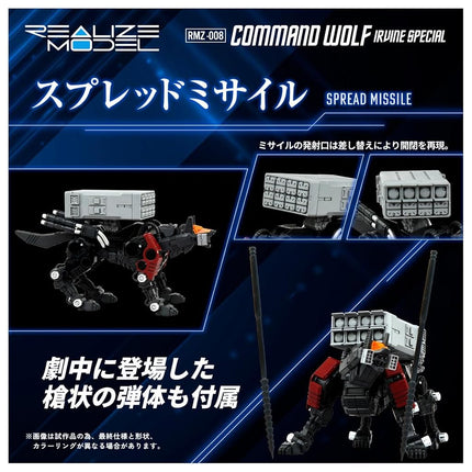 T-Spark Realize Model ZOIDS RMZ-008 Command Wolf Irvine Color-Coded Plastic Kit