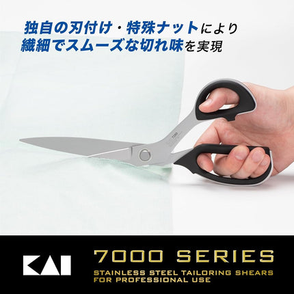 Kai 7280 Cutting Shears, Sharp and Durable Rasha Shears, Regular Size, 11.0 inches (280 mm), Made in Japan, Molybdenum Vanadium Stainless Steel, Unprecedented Impression, Stress-Free, Elastomer